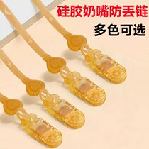 Apply full-silicone baby pacifier anti-drop with tooth rubber toy grinding tooth stick toy hanging band anti-lose rope