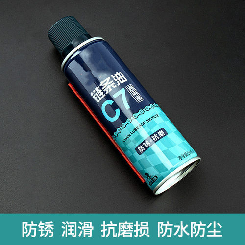 适用喜德盛链条润滑油养护剂摩托车链子清洁剂打蜡黑客350凤凰 - 图0
