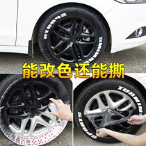 Car hub spray paint Tear Spray Film Wheel Tire Contour Steel Ring Change Color Hand Ripping Film Hub Automatic Hand Spray Paint Tank