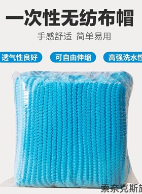 卫生帽头套一次性安全帽内衬吸汗透气无纺布头盔内胆蓝色固定式