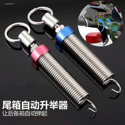 后备箱弹簧尾门可调自动升举器比亚迪E5 F3 秦PRO速锐G5 L3 G3 E3 - 图2
