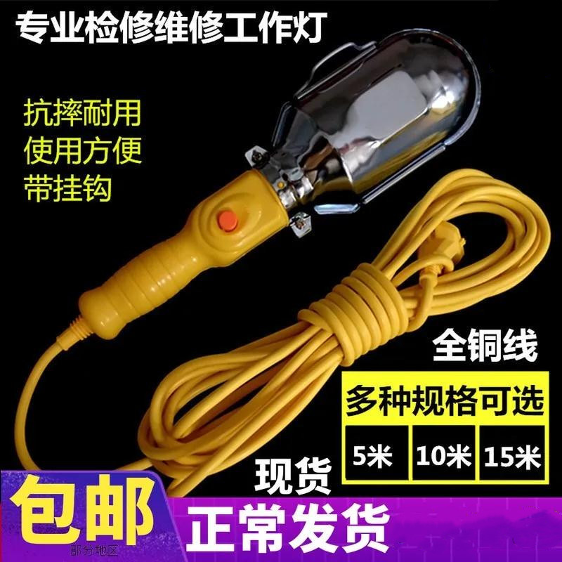 led灯罩挂钩充电式工作灯检修灯汽修灯应急灯带线手持手把行灯强-图3