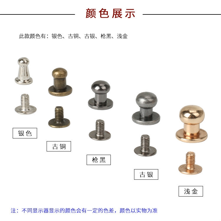 奶嘴钉diy固定和尚头配件螺丝包带扣金属背包皮革五金配件扣子 - 图3