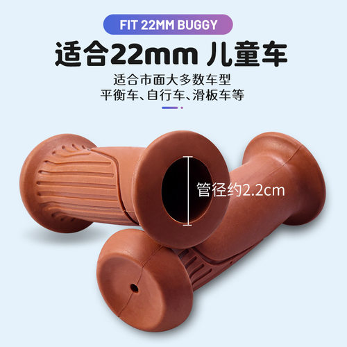 把手适用套环三轮车儿童自行车把套宝得适凤凰滑车小龙哈彼通用 - 图1