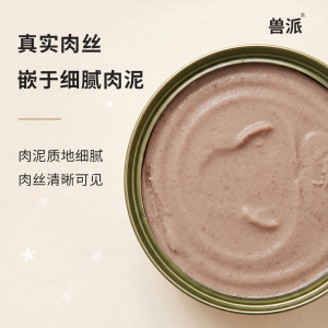 兽派猫粮罐头小灶牛大颗粒牛肉配方