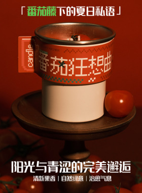 野番茄叶香薰蜡烛高级小众室内持久摆件生日礼物礼盒创意蜡烛杯