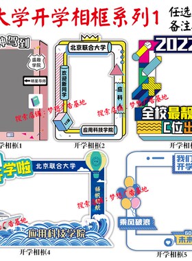 拍照打卡相框朋友圈道具新年公司年会合影镂空打卡广告牌KT板定制