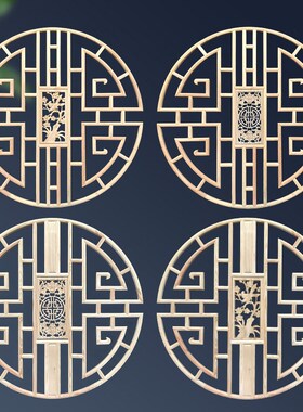东阳木雕实木圆形中式花格窗户挂件玄关背景墙隔断吊顶仿古装饰