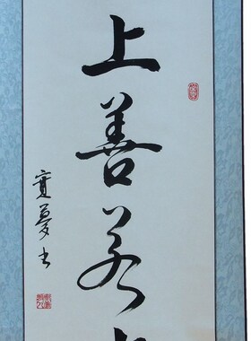 书法定制纯手写内容自定毛笔字绫绢已装裱直接挂行书室内挂画