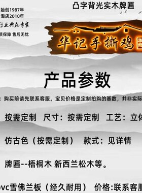 发光木雕刻字对联门联订做餐馆火锅店铺面门头牌匾定制中式招牌