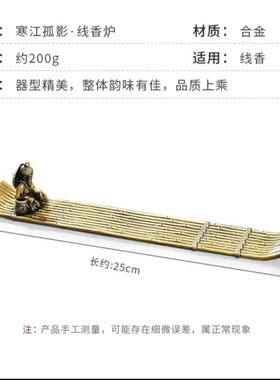 纯黄铜竹排香插摆件复古渔翁独钓熏香香托工艺礼品办公室桌面装饰