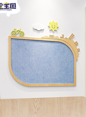 幼儿园家长园地家园共育联系栏公示栏展示板环创墙面装饰毛毡墙贴