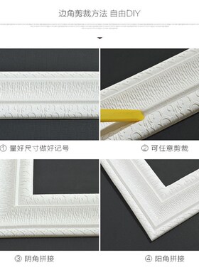 3d立体自粘腰线墙纸自粘防水防潮加厚防撞封边条门框包边条踢脚线