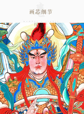 华光天王大帝画像 五显灵官挂画 护法马元帅火神丝绸卷轴画复古