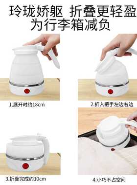 便携式折叠电热水壶旅行硅胶烧水壶小型自动断电开水壶礼品学生
