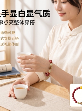 福瑞堂朱砂手串平安好运2026新款爆款紫金砂手链女款过节生日送礼