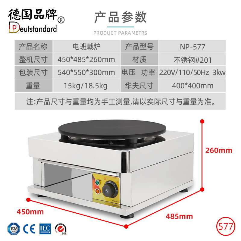 Pancake Pancake Stove Shandong Grain Pancake Fruit Machine Commercial Crepe Machine Pancake Machine Electric Pancake Pan Street Food