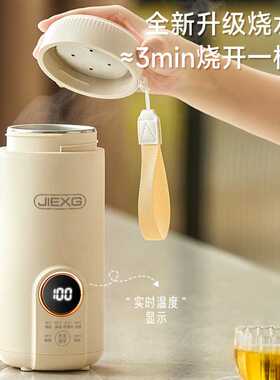 德国捷行便携式烧水壶2025新款旅行烧水杯恒温保温一体电热水杯
