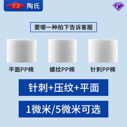 净水器pp棉滤芯 1/5微米10寸平口通用净水机前置熔喷滤芯 - 图0