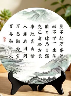 晨不起万事荒书法摆台励志送礼