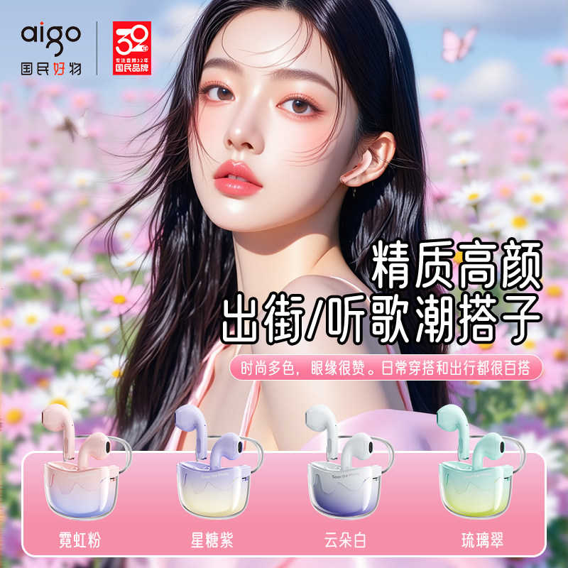 爱国者2026新款蜜语豆蓝牙耳机无线降噪运动游戏入耳式女生高颜值
