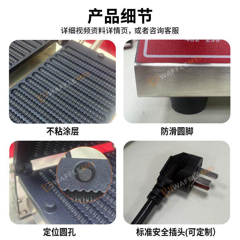 Electric French fries thread crisper machine stall snack equipment waffle maker manufacturer commercial flip thread roaster