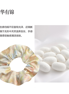 朝华有锦 栖花兔真丝桑蚕丝大肠发圈头绳高级感发绳头饰