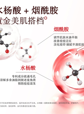 法森源清痘焕肤身体喷雾前胸后背