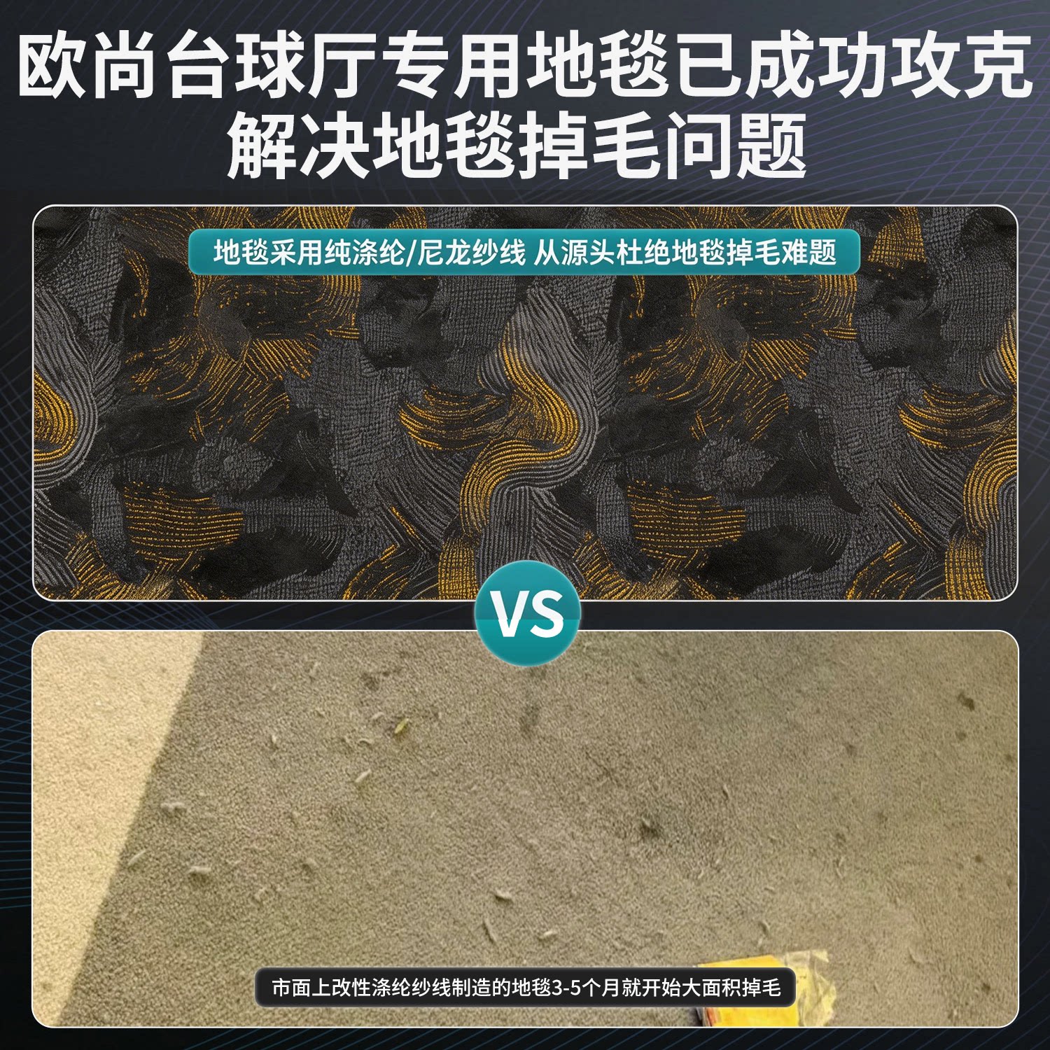 Billiard hall commercial flame retardant and moisture-proof carpet customization