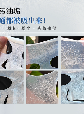 ULEEFON瓷肌生物纤维清洁面膜
