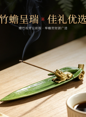 周师兄竹叶青蛙纯铜香插竹蟾创意香托底座工艺品茶道摆件