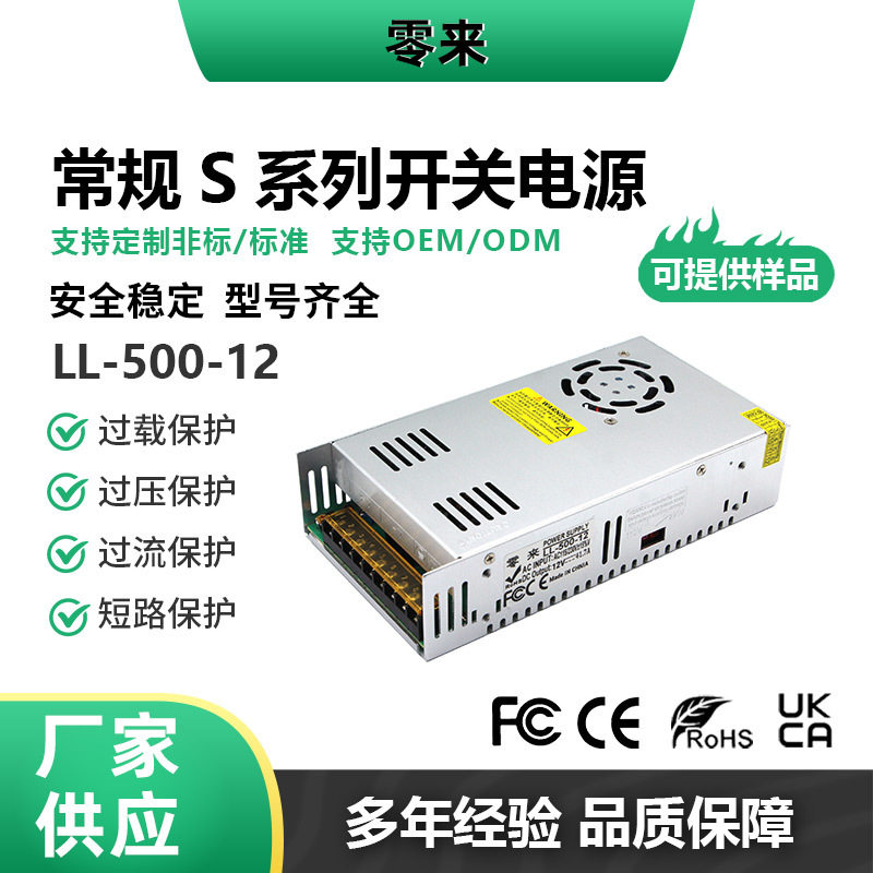 AC220 to DC12V-110V DC switching power supply 500W transformer monitoring security power supply