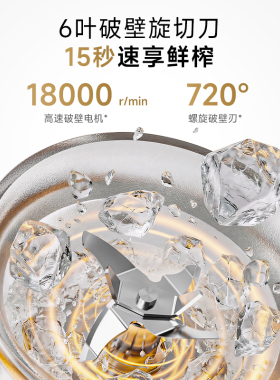 追觅P10便携多功能料理杯