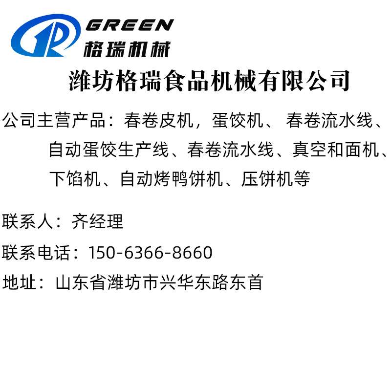Commercial electric heating large duck cake machine, one-time forming pancake machine, fully automatic cake layer cake machine