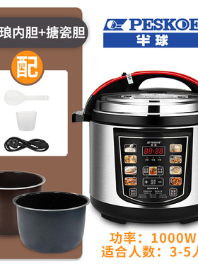 【官方半球正品机械式电压力锅】