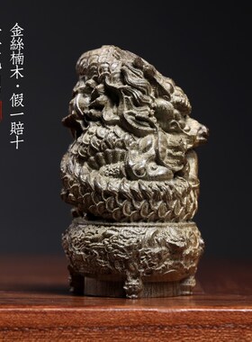 天然金丝楠木阴沉木盘龙鼎桌面龙年小摆件文玩手把件生肖祥龙摆件