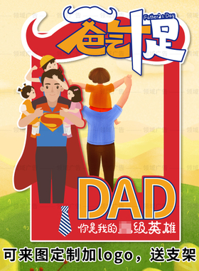 校招聘会欢迎新员工入职相框签到企业拍照定制打卡立牌背景墙kt板