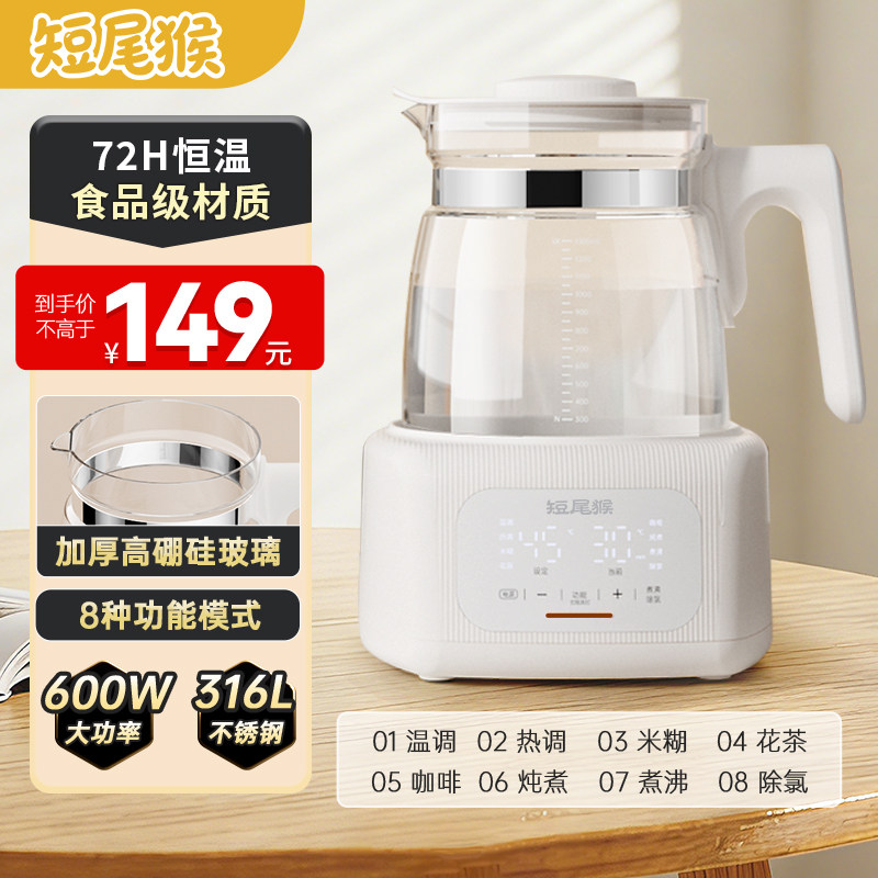 短尾猴家用恒温电热水壶调奶器婴儿冲奶粉智能专用自动保温泡奶机