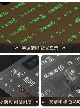 夜光开关贴标识贴纸白色简约插座面板开关标签贴家用开关提示贴纸