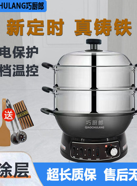 巧厨郎电炒锅多功能电热锅铸铁锅家用电炒菜不粘锅蒸炖煮一体电锅