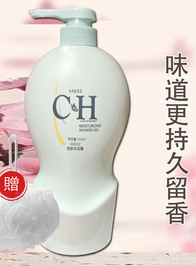 官方正品750ml老款润肤沐浴露持久留香补水保湿沐浴露男女士可用