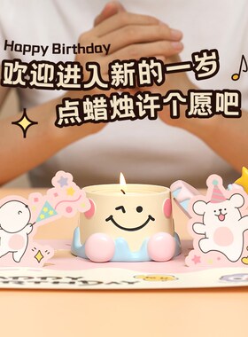 生日快乐蛋糕音乐盒香薰蜡烛礼盒送闺蜜儿童男女生日礼物伴手礼品
