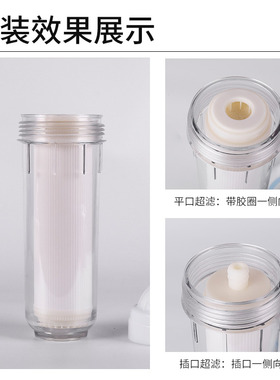 家用净水器超滤膜滤芯10寸平压平口UF净水机插入式锁牙中空纤维芯