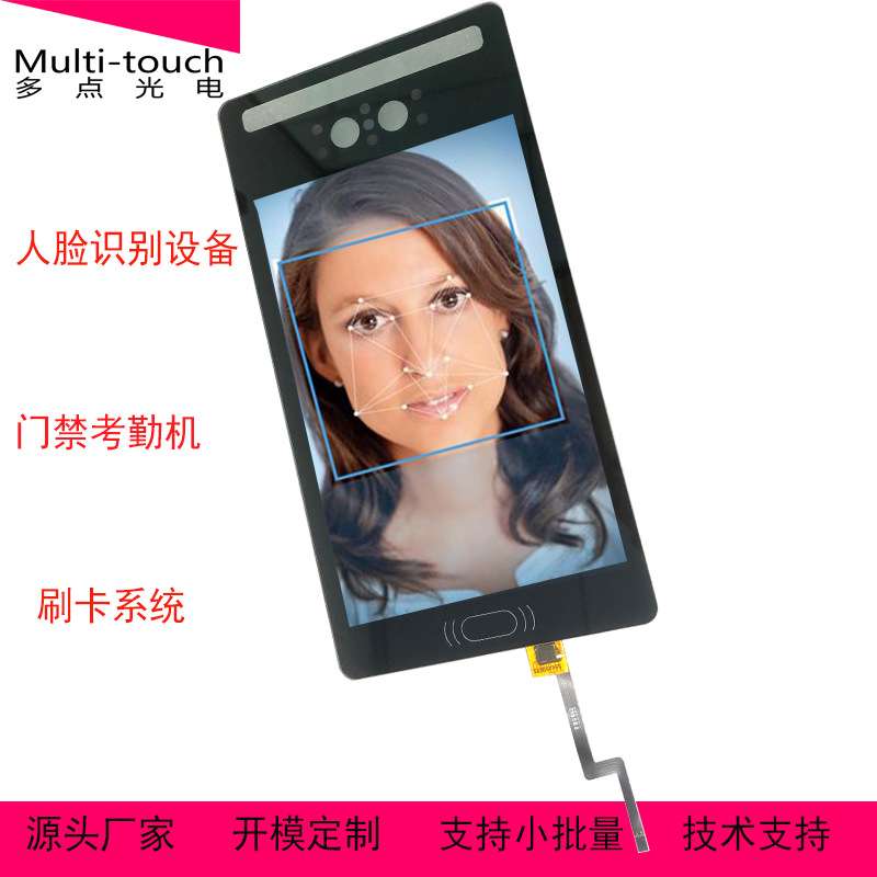 8-inch current model 800*1280 face recognition equipment attendance machine touch display TFT integrated capacitive touch screen