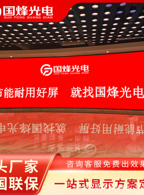 P1.5LED显示屏箱高清LED电子显示屏体室内报告厅会议室展览高清