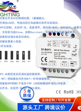 DT单?(DT4)可用于LED灯传统白炽灯卤素灯调光DALI可控硅调光器