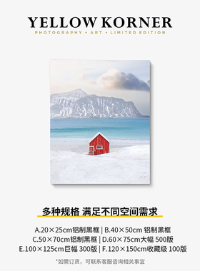 YELLOW KORNER法国原装进口《罗弗敦群岛-红木屋》艺术装饰画礼物