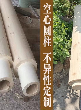 东阳木雕实木空心圆柱中式仿古包柱子室内外翻新寺庙实心装饰天然