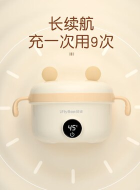 斐彼宝宝恒温碗婴儿辅食保温碗儿童免注水充电智能恒温加热辅食碗