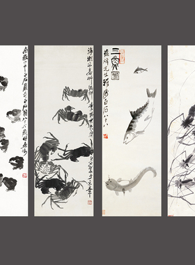 齐白石装饰画虾蟹图新中式客厅玄关画办公茶室书房壁画卷轴挂画